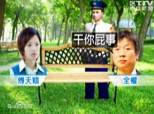 高清傅天颖(Rachel Fu)图片