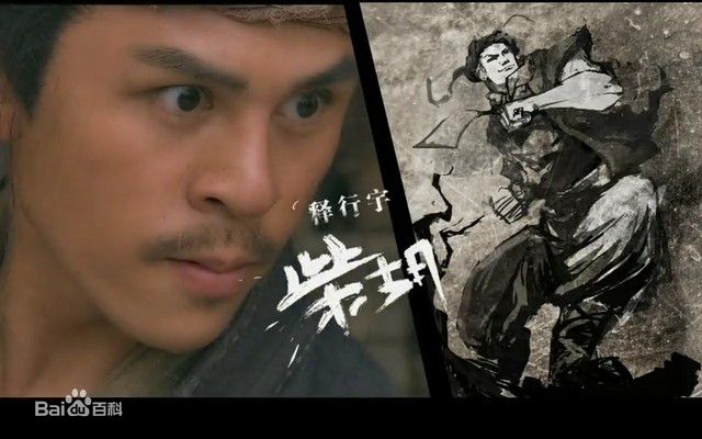 释行宇2010年 《怪侠一枝梅》高清剧照