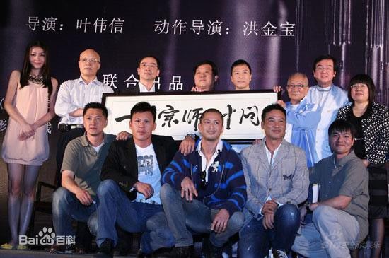 释行宇2008年《叶问》剧照