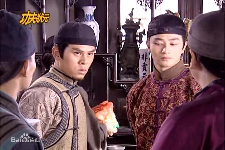 释行宇2005年　《功夫状元》高清剧照