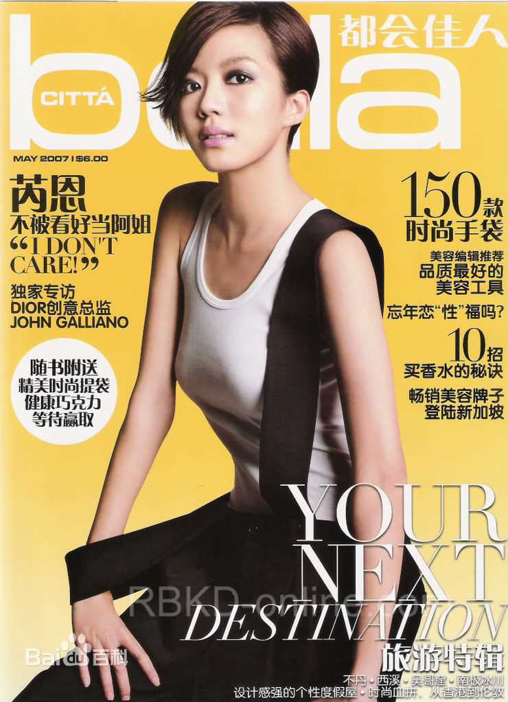 卢瑞恩(Rui En)最新瑞恩（芮恩）杂志照壁纸