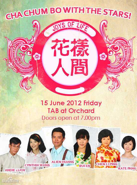 卢瑞恩(Rui En)瑞恩剧集海报及最新剧照