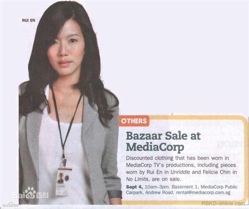 卢瑞恩(Rui En)瑞恩剧集海报及最新剧照