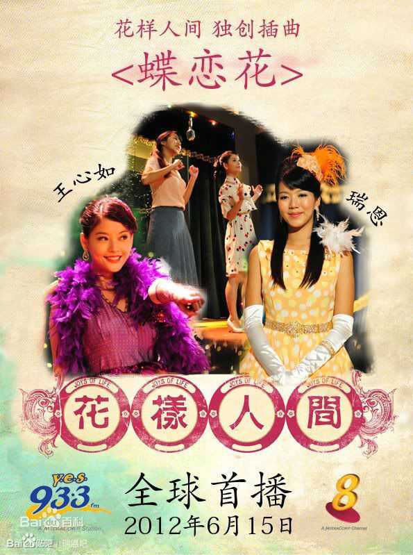 卢瑞恩(Rui En)瑞恩剧集海报及最新剧照