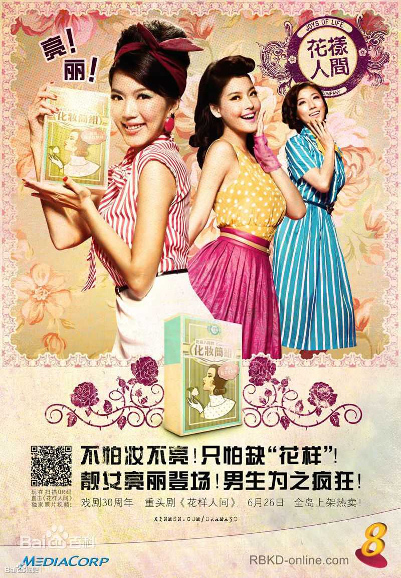 卢瑞恩(Rui En)瑞恩剧集海报及最新剧照