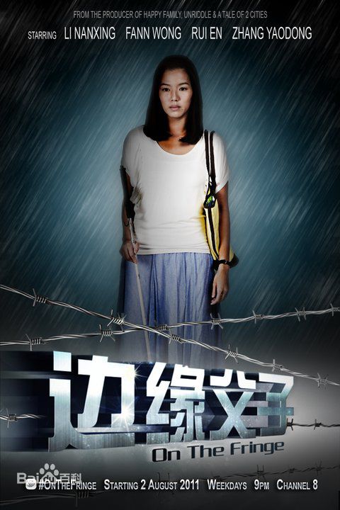 卢瑞恩(Rui En)瑞恩剧集海报及最新剧照