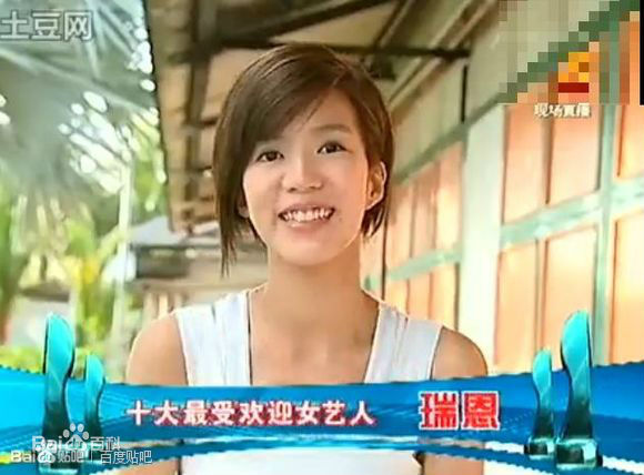 卢瑞恩(Rui En)瑞恩历年红星大奖获奖截图壁纸壁纸