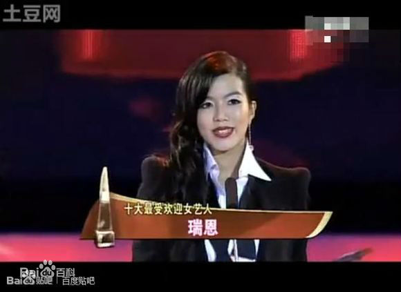 卢瑞恩(Rui En)瑞恩历年红星大奖获奖截图壁纸壁纸