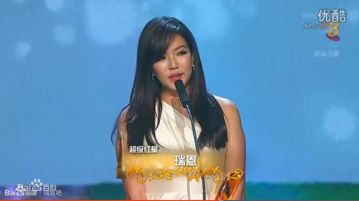 卢瑞恩(Rui En)瑞恩历年红星大奖获奖截图壁纸壁纸