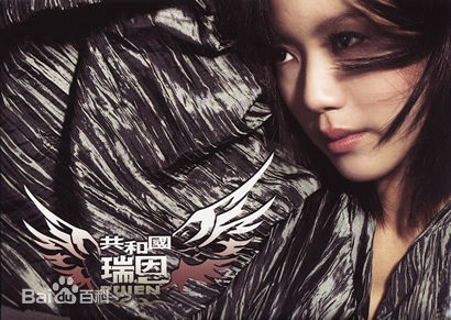 卢瑞恩(Rui En)前后照片