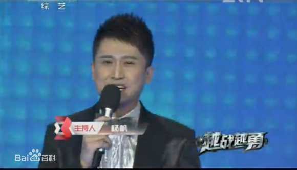 杨帆 越战越勇图片图册