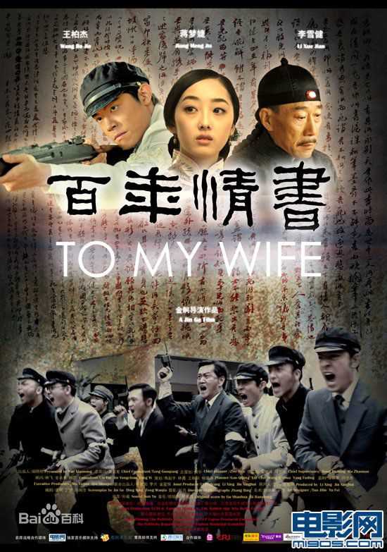 王柏杰(Edison、Bo-Chieh Wang)出演电影作品（2009-2011）图片图集