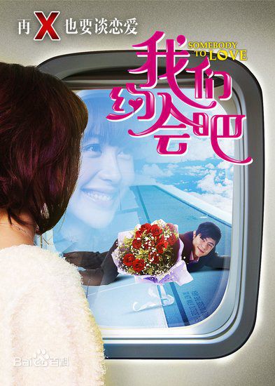 最新王柏杰(Edison、Bo-Chieh Wang)在电影《我们约会吧》中的壁纸