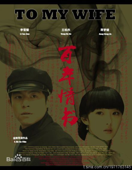 高清王柏杰(Edison、Bo-Chieh Wang)在电影《百年情书》中的图集