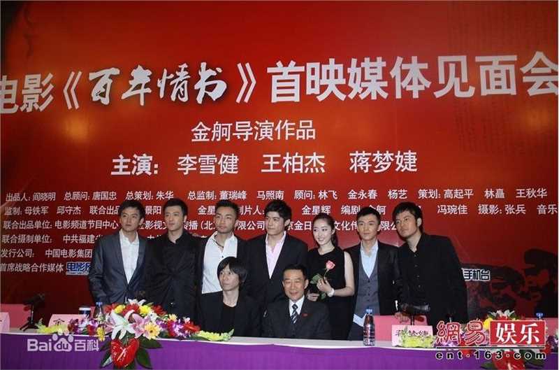 高清王柏杰(Edison、Bo-Chieh Wang)在电影《百年情书》中的图集