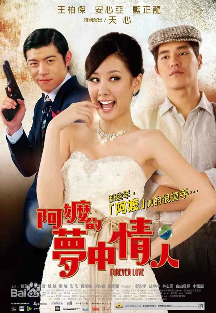 王柏杰(Edison、Bo-Chieh Wang)前后照片