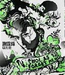 欧阳莎菲前后照片