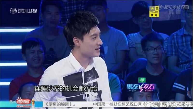 何建泽在《男左女右》明星脱口秀节目现场中的