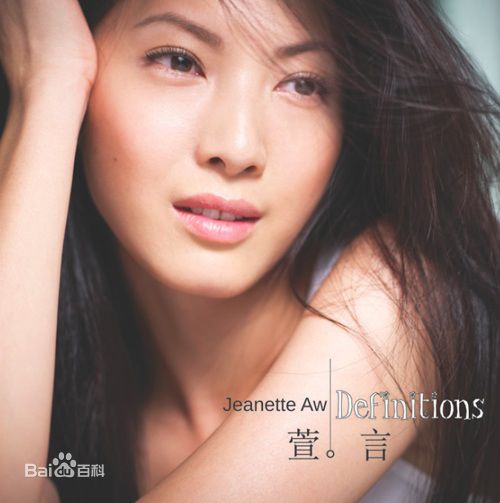 最新欧萱(Jeanette Aw)壁纸