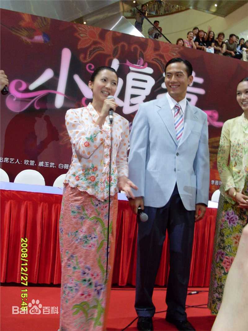 欧萱(Jeanette Aw)出席各种活动素颜照相册