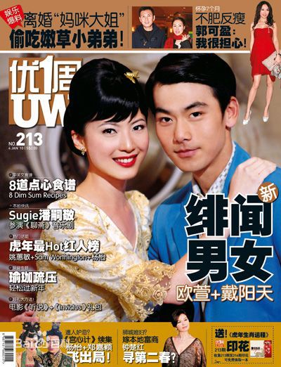 欧萱(Jeanette Aw)出席各种活动素颜照相册