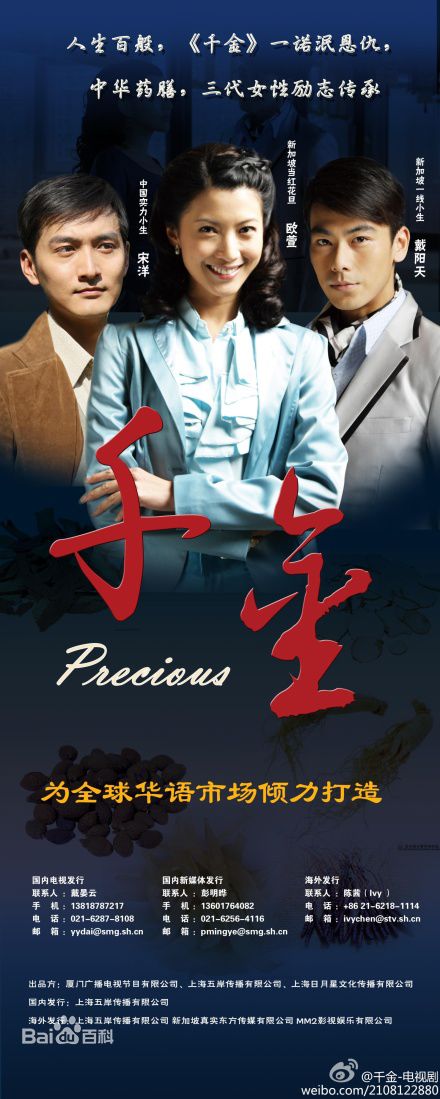 最优质欧萱(Jeanette Aw)在《千金》饰 方惜若/凌千金中的相册