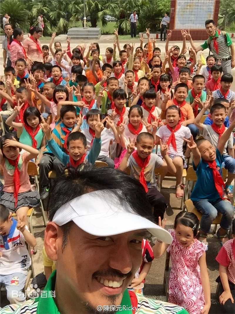 陈保元(Ricky Chan)公益图册