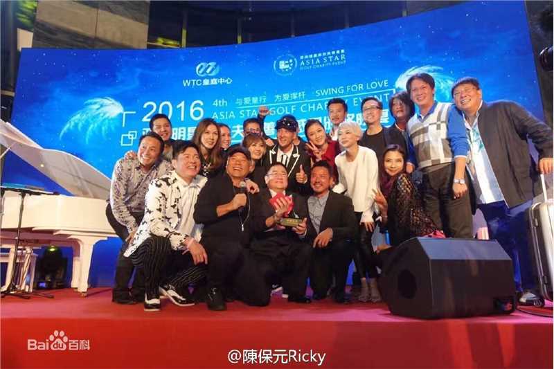 陈保元(Ricky Chan)公益图册