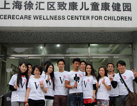 陈保元(Ricky Chan)公益图册