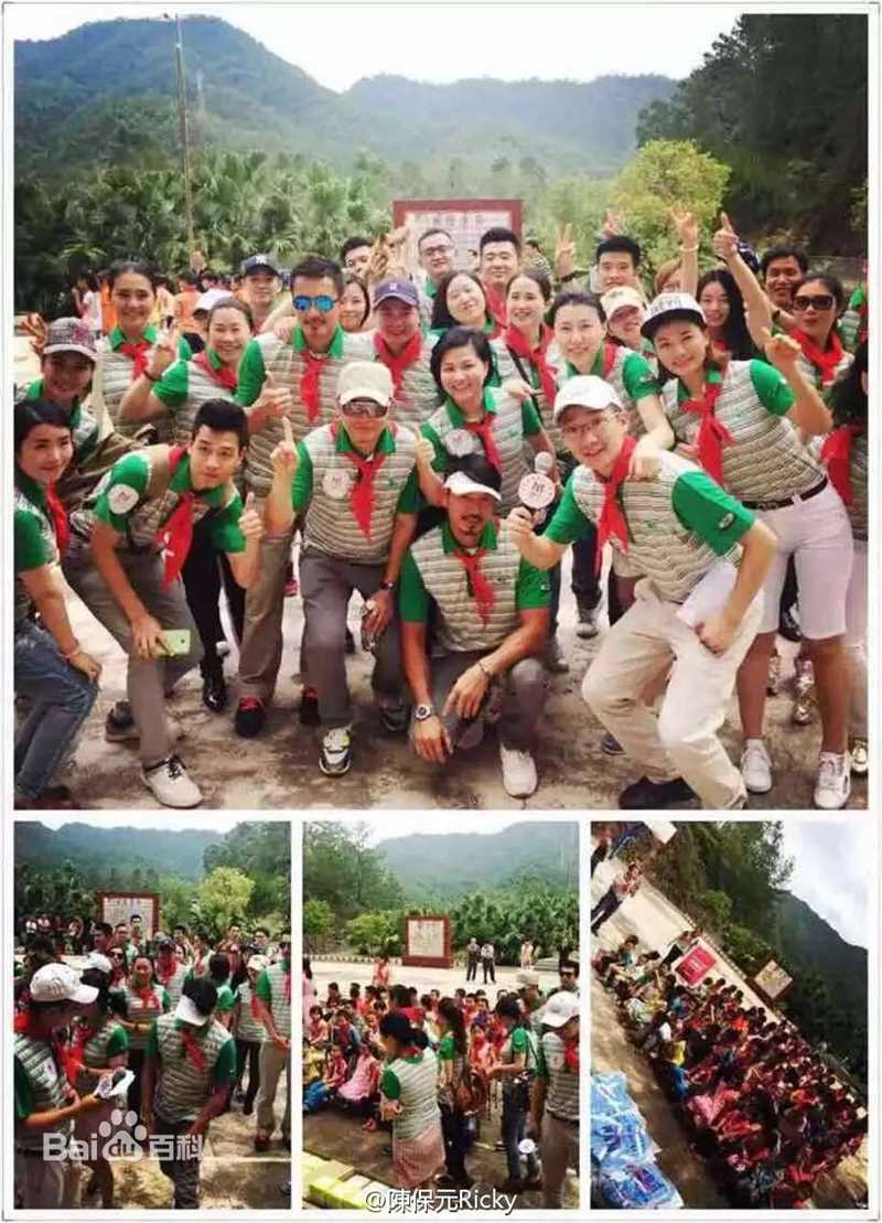 陈保元(Ricky Chan)公益图册