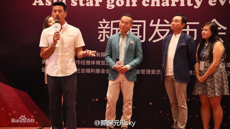 陈保元(Ricky Chan)公益图册