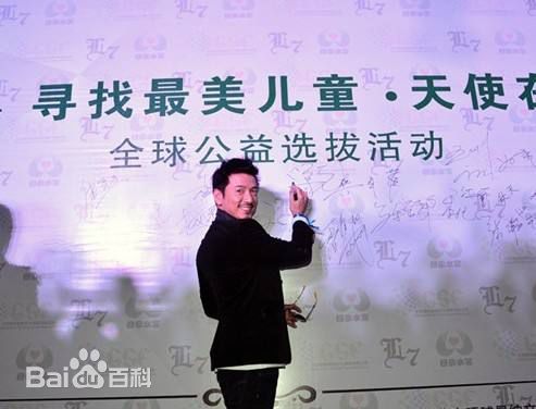 陈保元(Ricky Chan)公益图册