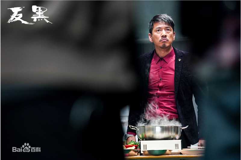 陈保元(Ricky Chan)反黑图片图册