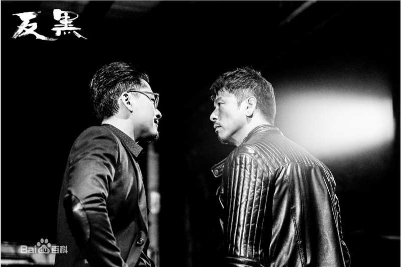 陈保元(Ricky Chan)反黑图片图册