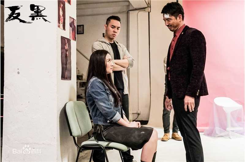 陈保元(Ricky Chan)反黑图片图册