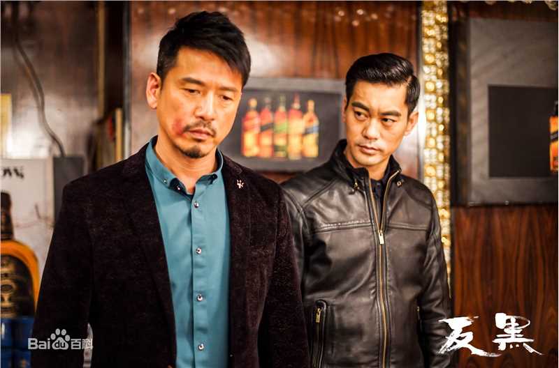 陈保元(Ricky Chan)反黑图片图册