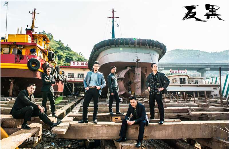 陈保元(Ricky Chan)反黑图片图册