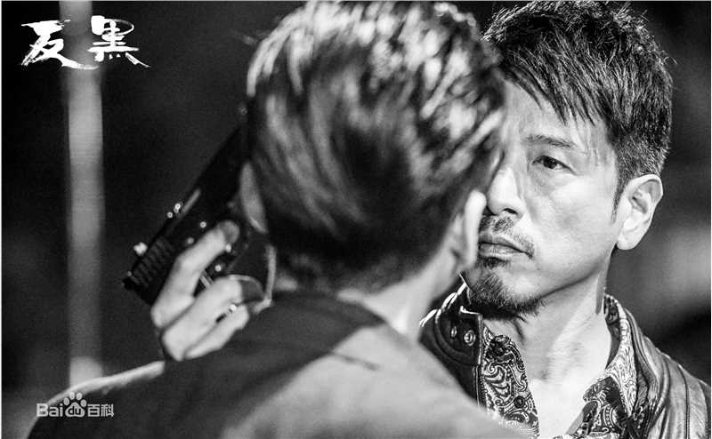 陈保元(Ricky Chan)反黑图片图册