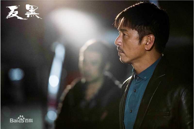 陈保元(Ricky Chan)反黑图片图册