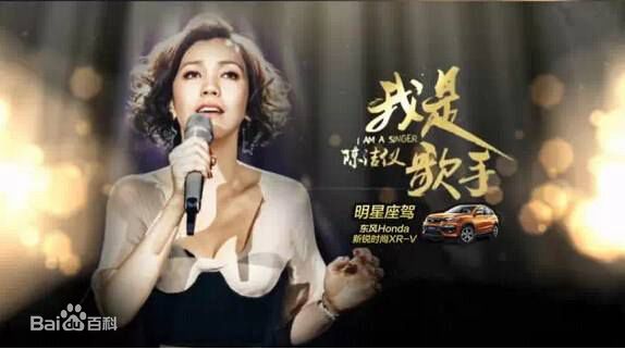 陈洁仪(Kit Chan)在《我是歌手第三季》中的