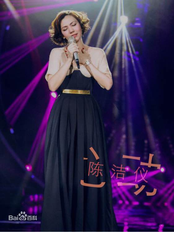 陈洁仪(Kit Chan)在《我是歌手第三季》中的