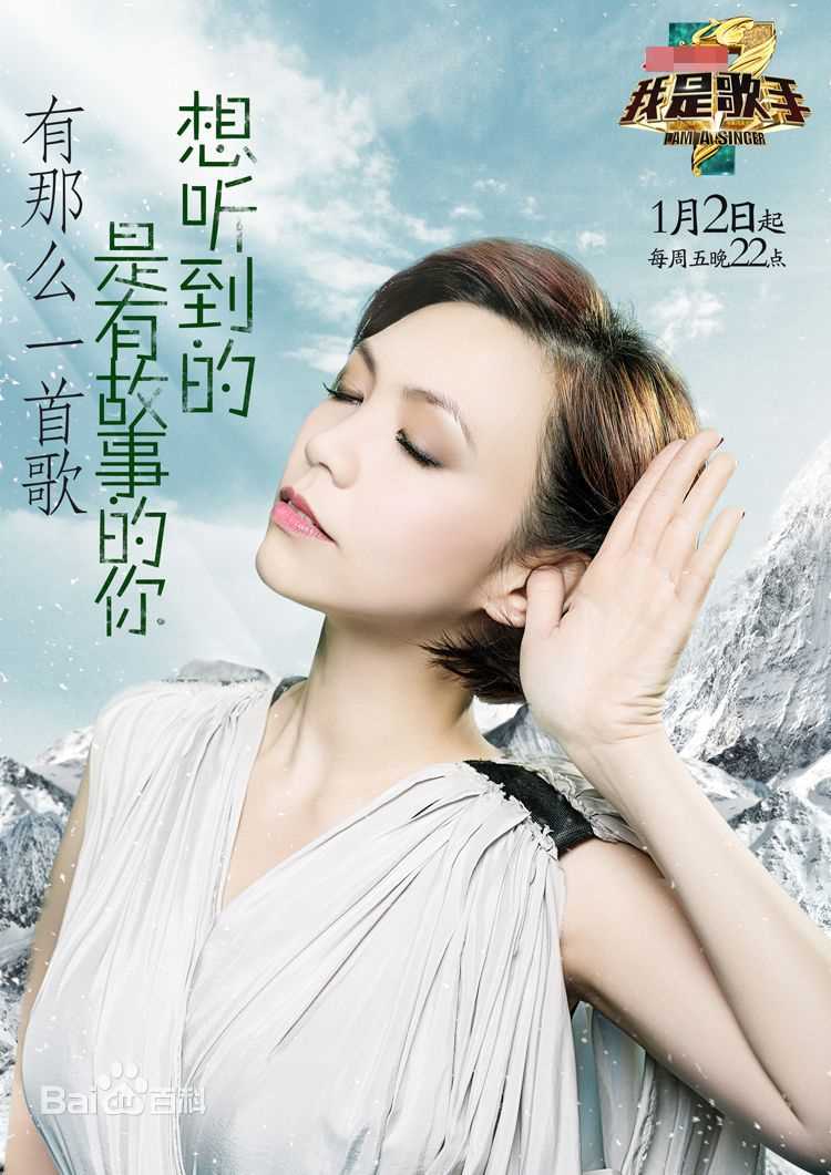 陈洁仪(Kit Chan)在《我是歌手第三季》中的