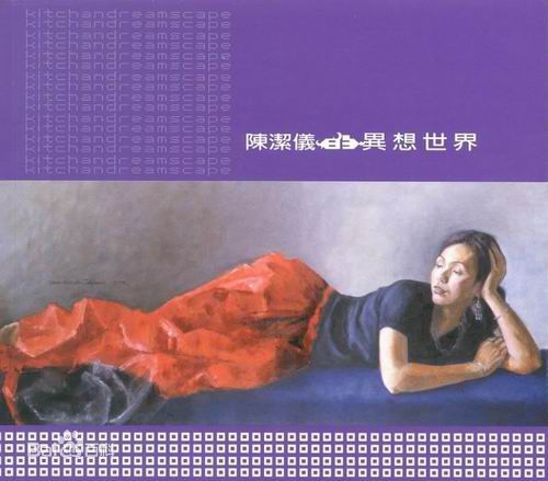 最全陈洁仪(Kit Chan)素颜照