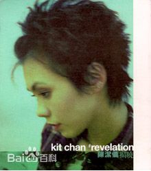 最全陈洁仪(Kit Chan)素颜照