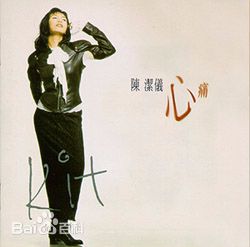 最全陈洁仪(Kit Chan)素颜照