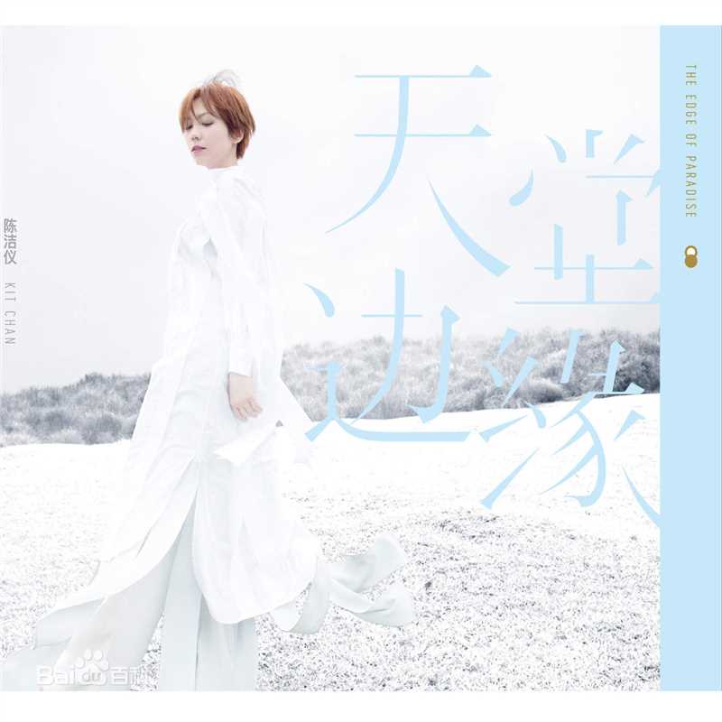 最全陈洁仪(Kit Chan)素颜照