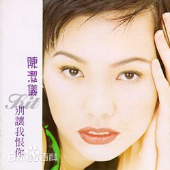 最全陈洁仪(Kit Chan)素颜照