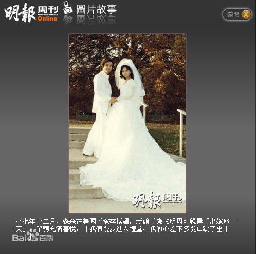 森森(Sylvia Lai)曾经的幸福生活照相册