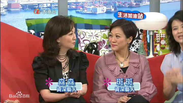 森森(Sylvia Lai)生活加油站前后照片