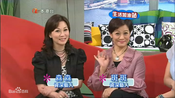 森森(Sylvia Lai)生活加油站前后照片